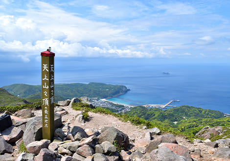 天上山（てんじょうさん）